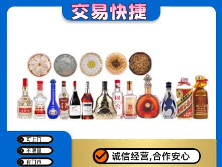 北京海淀区名酒回收礼品.jpg