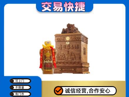 北京海淀区回收80年茅台酒
